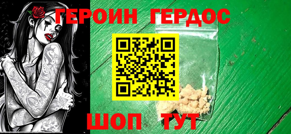 Героин  Вход с VPN  Соль-Илецк  ГЕРОИН белый 